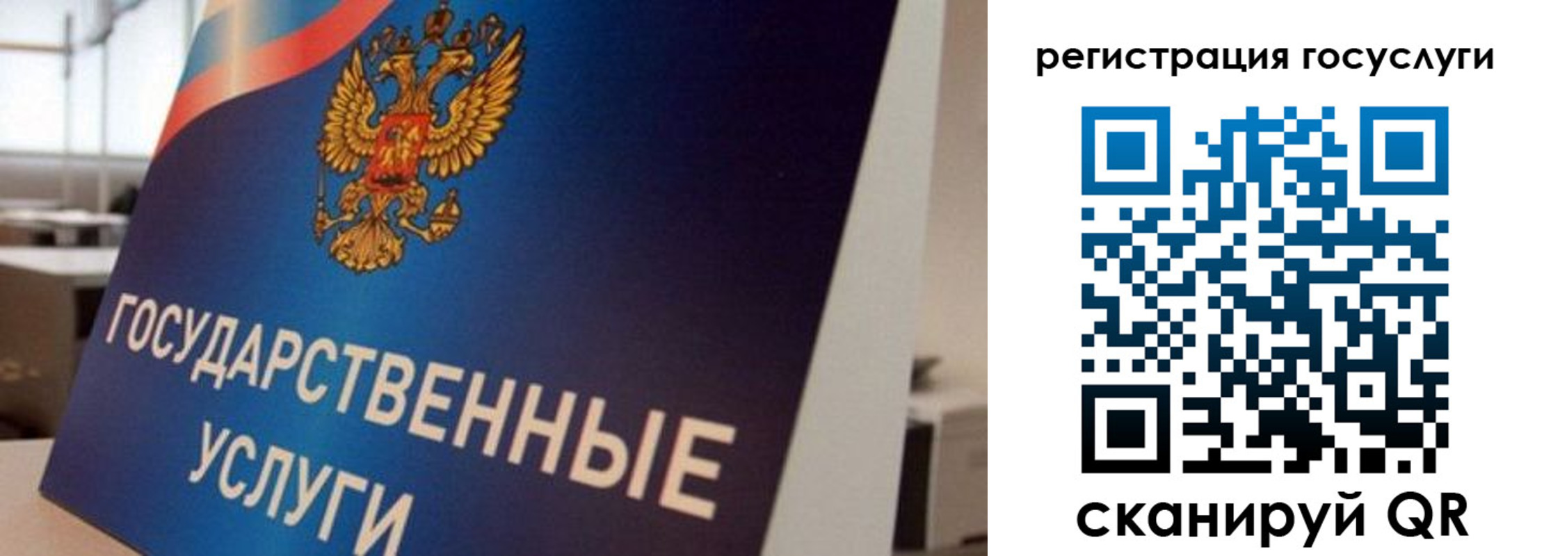 временная регистрация госуслуги в Новоульяновске