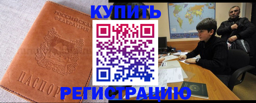 прописка от собственника в Новоульяновске