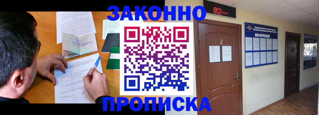 прописка ребенка в Новоульяновске